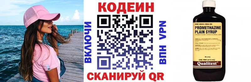 Codein Purple Drank  Чаплыгин 