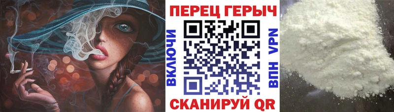 ГЕРОИН белый  Чаплыгин 