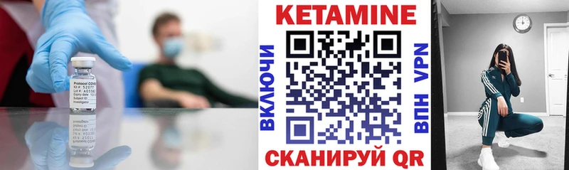 Кетамин ketamine  даркнет наркотические препараты  Чаплыгин 