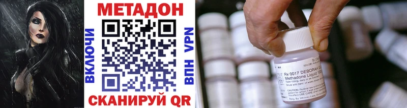 Метадон methadone  ссылка на мегу ONION  Чаплыгин 